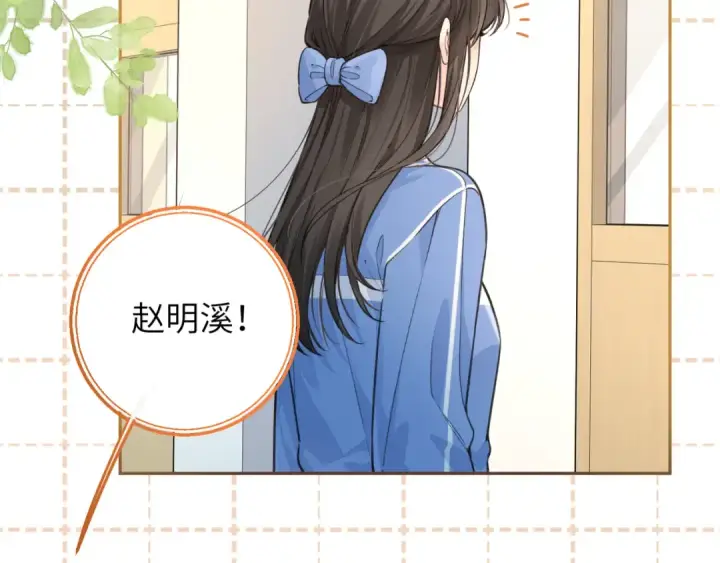 漫画《我就想蹭你的气运》第47话 傅阳曦危机四伏第2张图