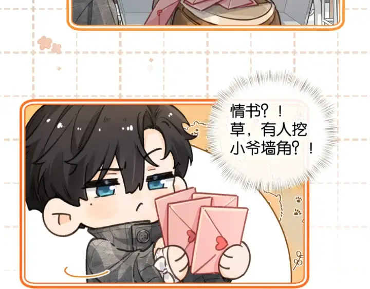 漫画《我就想蹭你的气运》第47话 傅阳曦危机四伏第20张图