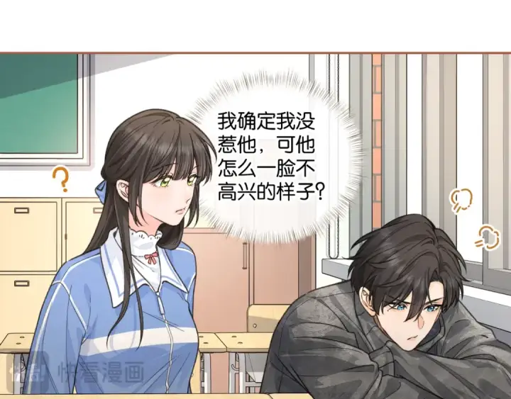 漫画《我就想蹭你的气运》第47话 傅阳曦危机四伏第23张图