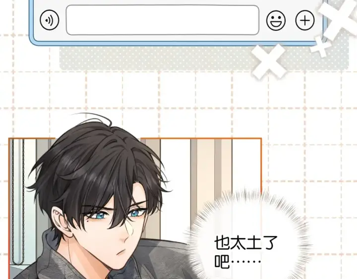 漫画《我就想蹭你的气运》第47话 傅阳曦危机四伏第27张图