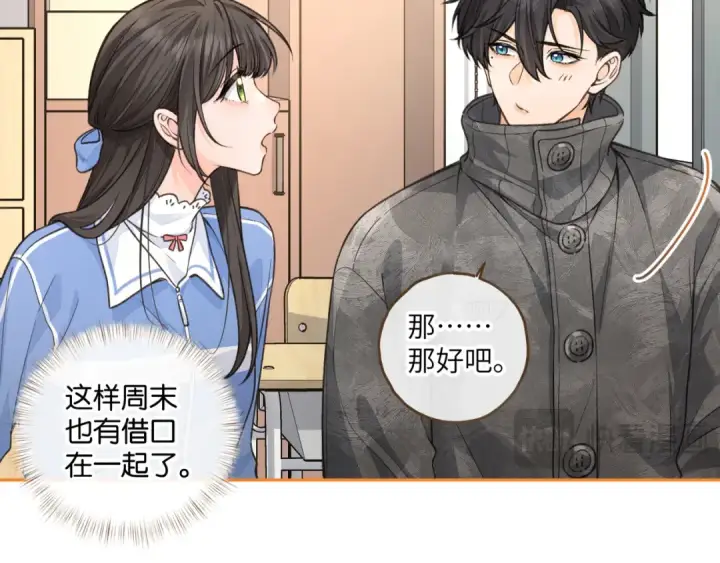 漫画《我就想蹭你的气运》第47话 傅阳曦危机四伏第31张图