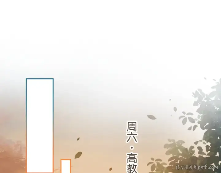 漫画《我就想蹭你的气运》第47话 傅阳曦危机四伏第32张图