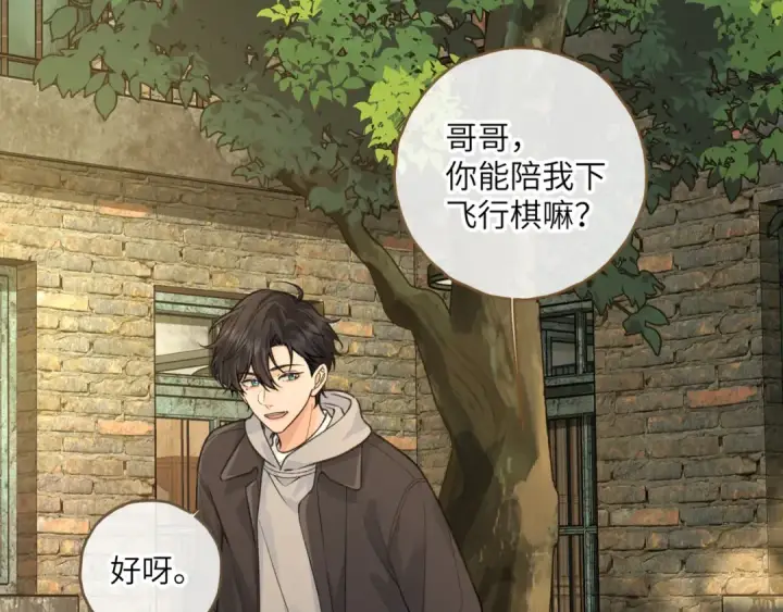 漫画《我就想蹭你的气运》第47话 傅阳曦危机四伏第36张图
