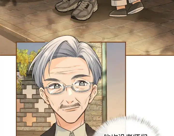漫画《我就想蹭你的气运》第47话 傅阳曦危机四伏第38张图