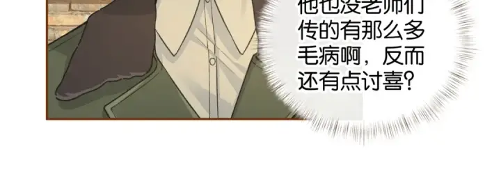 漫画《我就想蹭你的气运》第47话 傅阳曦危机四伏第39张图