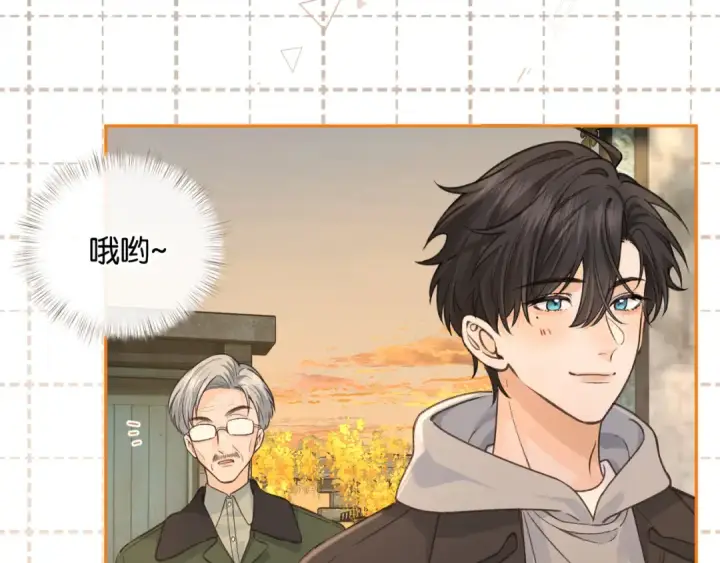 漫画《我就想蹭你的气运》第47话 傅阳曦危机四伏第42张图
