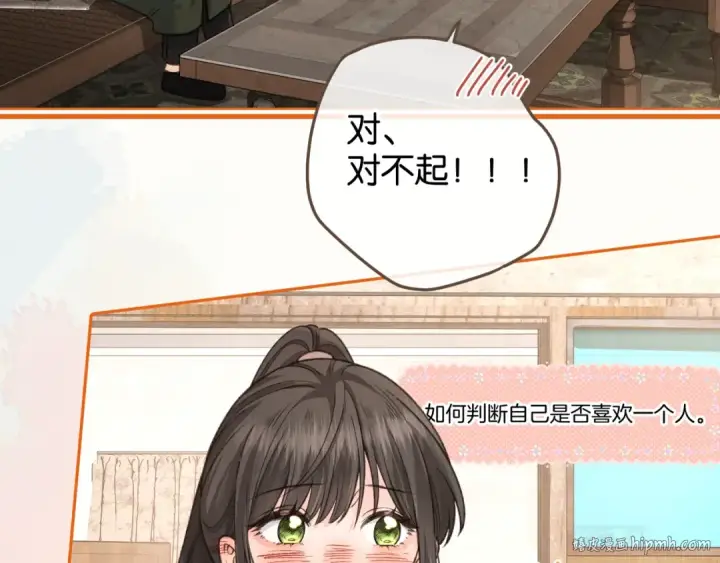 漫画《我就想蹭你的气运》第47话 傅阳曦危机四伏第56张图