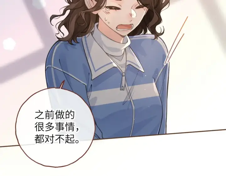漫画《我就想蹭你的气运》第47话 傅阳曦危机四伏第6张图