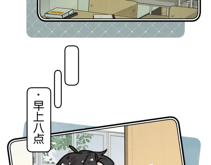 漫画《我就想蹭你的气运》小剧场【六】第6张图