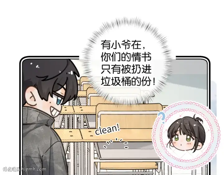 漫画《我就想蹭你的气运》小剧场【六】第8张图