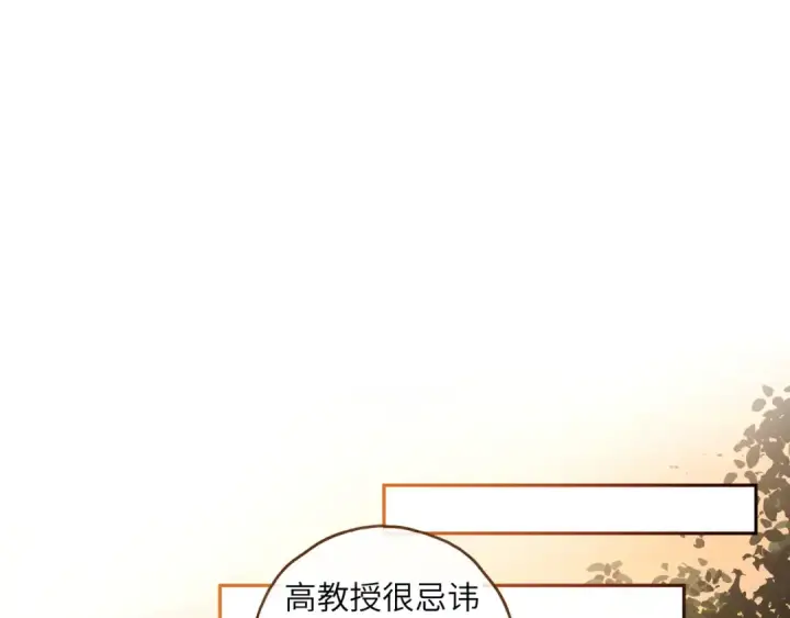 漫画《我就想蹭你的气运》第48话 突如而来的惊喜第11张图