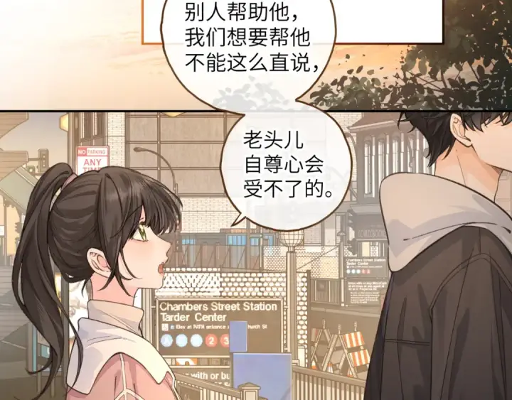 漫画《我就想蹭你的气运》第48话 突如而来的惊喜第12张图