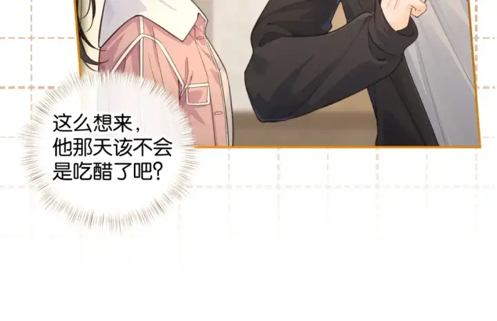 漫画《我就想蹭你的气运》第48话 突如而来的惊喜第22张图