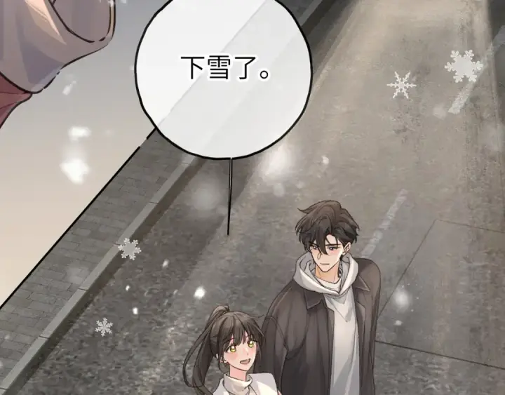 漫画《我就想蹭你的气运》第48话 突如而来的惊喜第31张图