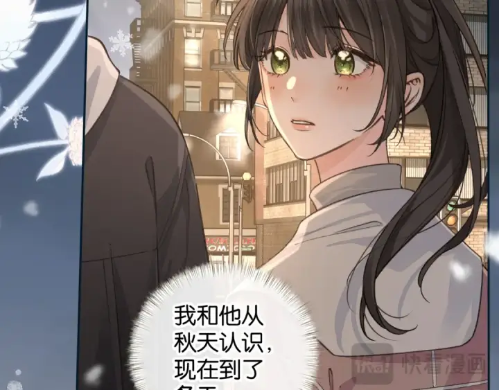 漫画《我就想蹭你的气运》第48话 突如而来的惊喜第34张图