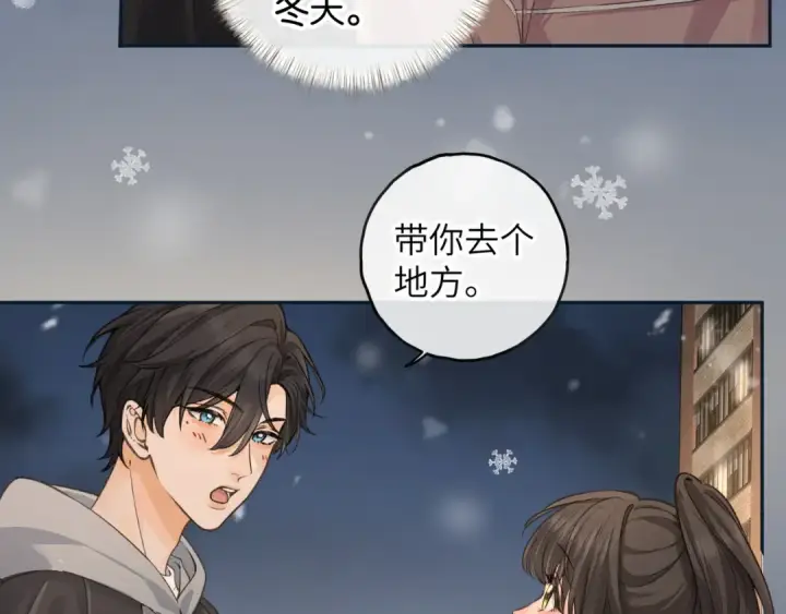 漫画《我就想蹭你的气运》第48话 突如而来的惊喜第35张图