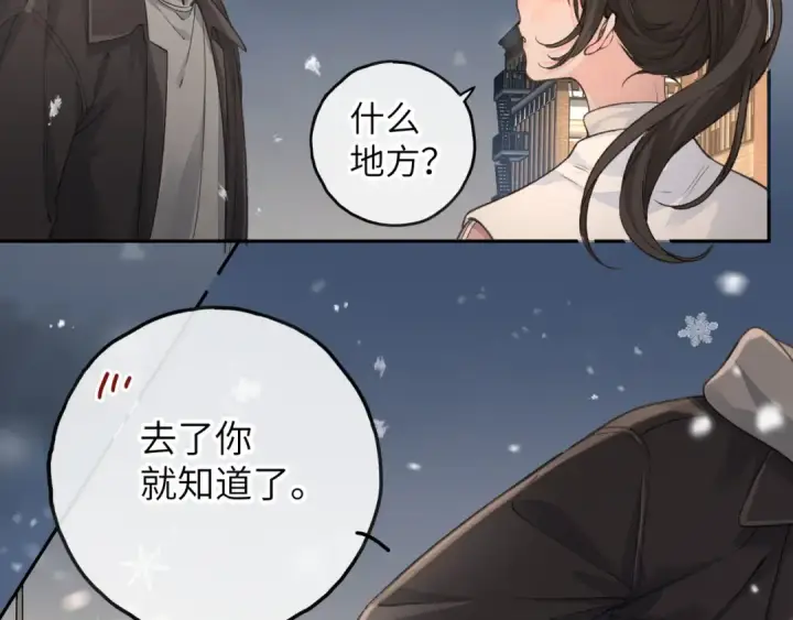 漫画《我就想蹭你的气运》第48话 突如而来的惊喜第36张图