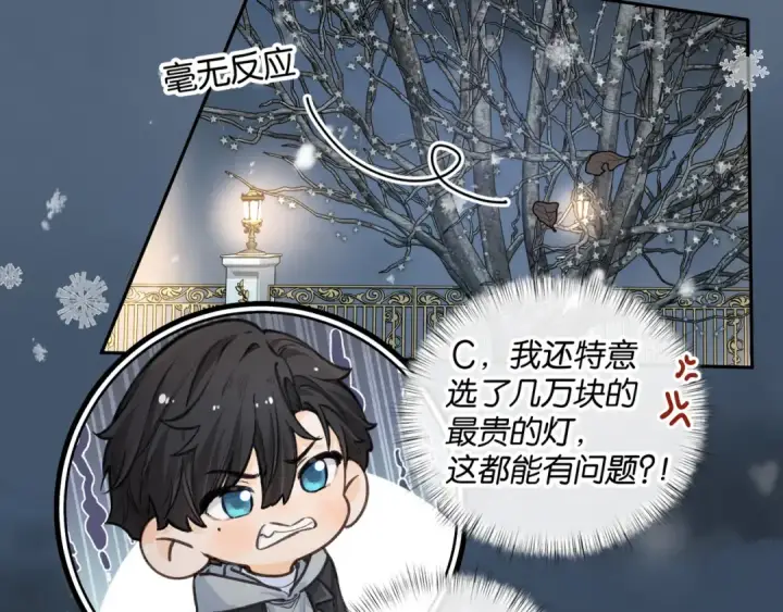 漫画《我就想蹭你的气运》第48话 突如而来的惊喜第42张图