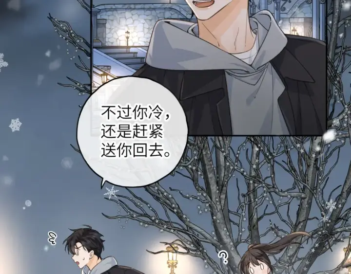 漫画《我就想蹭你的气运》第48话 突如而来的惊喜第44张图