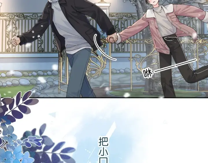 漫画《我就想蹭你的气运》第48话 突如而来的惊喜第45张图