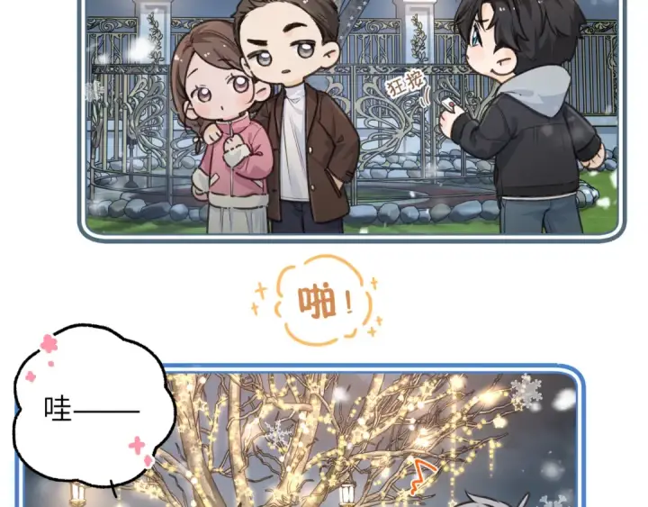 漫画《我就想蹭你的气运》第48话 突如而来的惊喜第47张图
