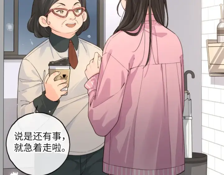 漫画《我就想蹭你的气运》第48话 突如而来的惊喜第51张图