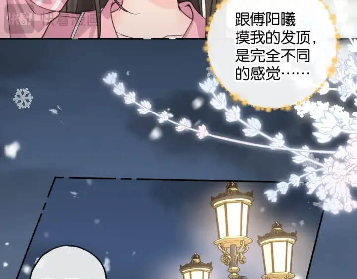 漫画《我就想蹭你的气运》第48话 突如而来的惊喜第57张图