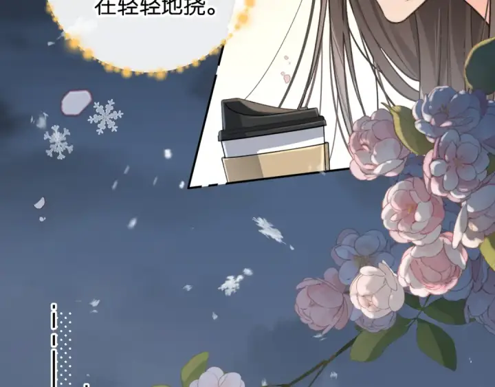 漫画《我就想蹭你的气运》第48话 突如而来的惊喜第60张图