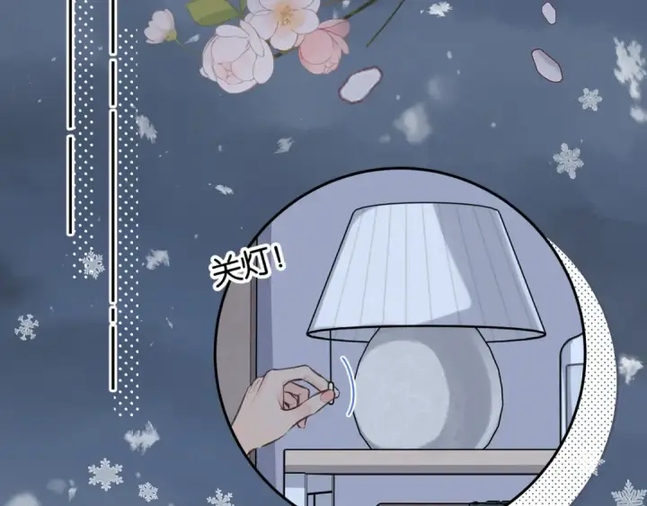 漫画《我就想蹭你的气运》第48话 突如而来的惊喜第61张图