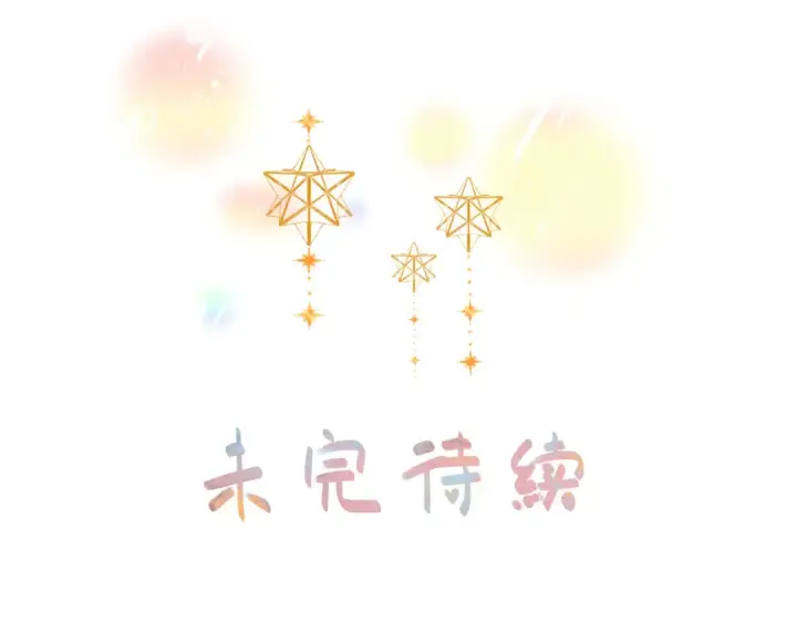 漫画《我就想蹭你的气运》第48话 突如而来的惊喜第65张图