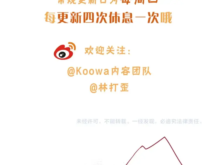 漫画《我就想蹭你的气运》第48话 突如而来的惊喜第69张图