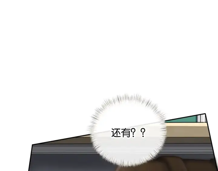 漫画《我就想蹭你的气运》第49话 是，我喜欢你。第12张图