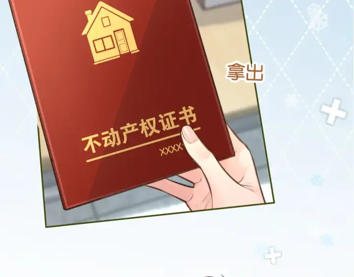漫画《我就想蹭你的气运》第49话 是，我喜欢你。第14张图