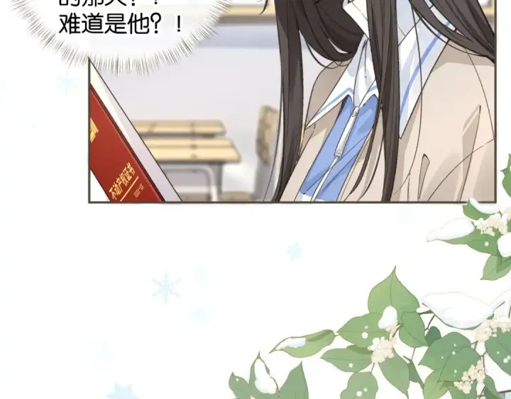 漫画《我就想蹭你的气运》第49话 是，我喜欢你。第18张图