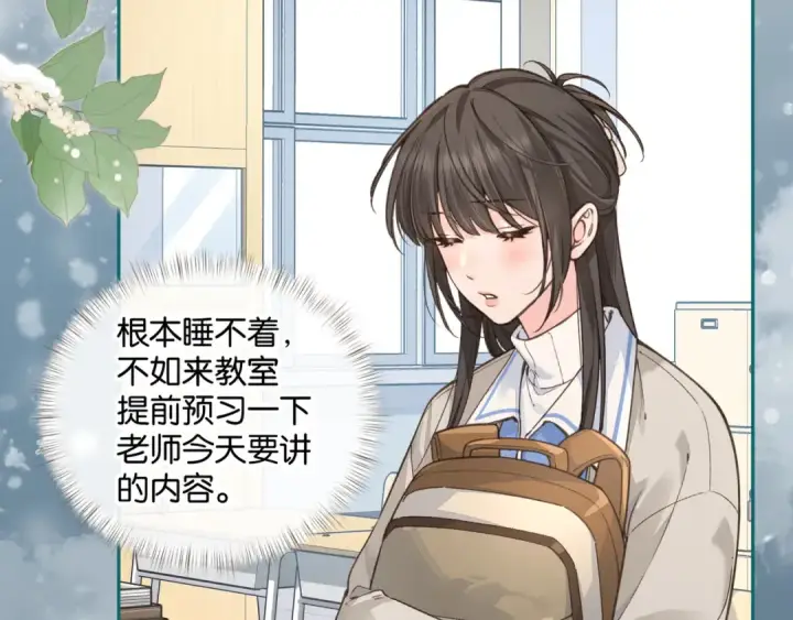 漫画《我就想蹭你的气运》第49话 是，我喜欢你。第2张图