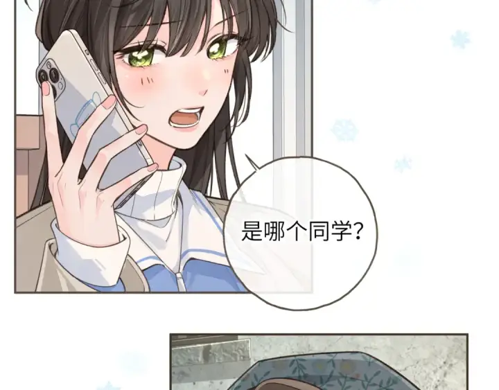 漫画《我就想蹭你的气运》第49话 是，我喜欢你。第22张图