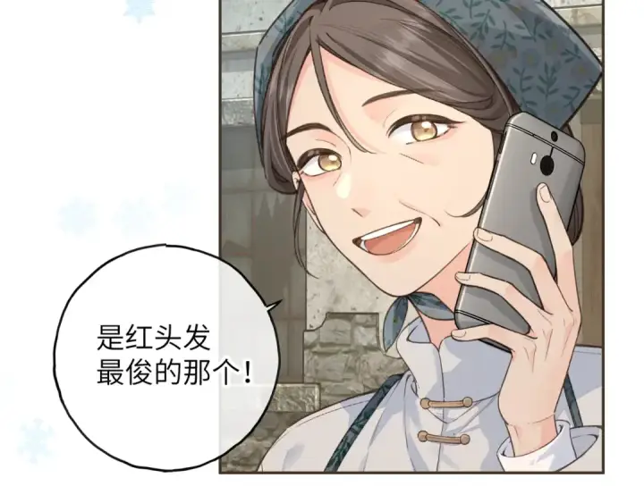 漫画《我就想蹭你的气运》第49话 是，我喜欢你。第23张图