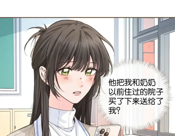 漫画《我就想蹭你的气运》第49话 是，我喜欢你。第25张图
