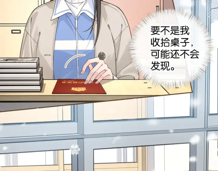 漫画《我就想蹭你的气运》第49话 是，我喜欢你。第27张图