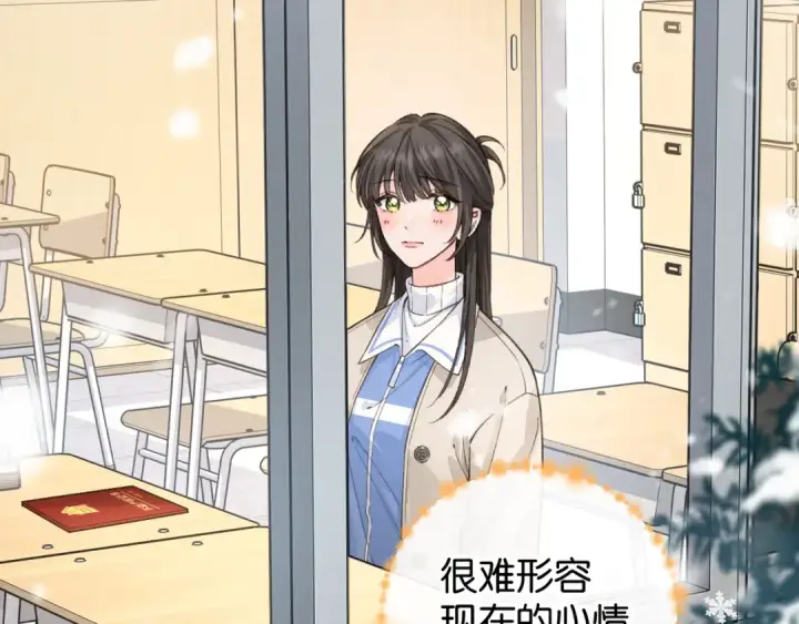 漫画《我就想蹭你的气运》第49话 是，我喜欢你。第28张图