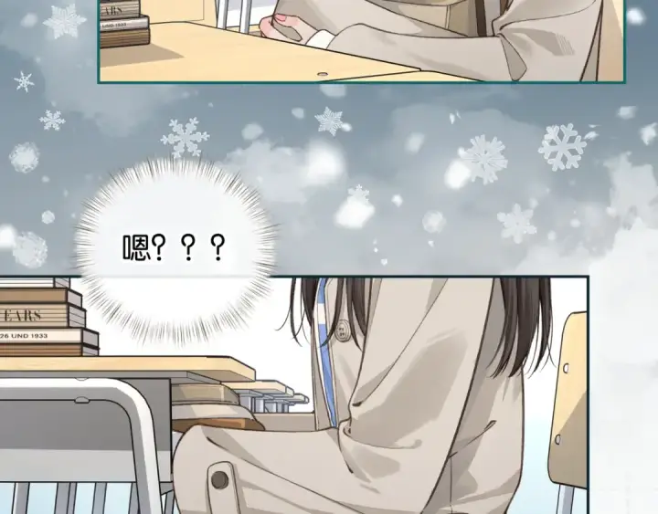 漫画《我就想蹭你的气运》第49话 是，我喜欢你。第3张图