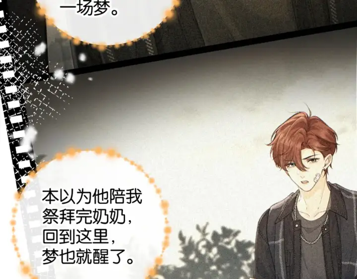 漫画《我就想蹭你的气运》第49话 是，我喜欢你。第31张图