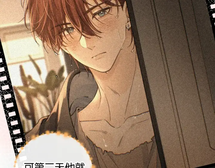漫画《我就想蹭你的气运》第49话 是，我喜欢你。第37张图