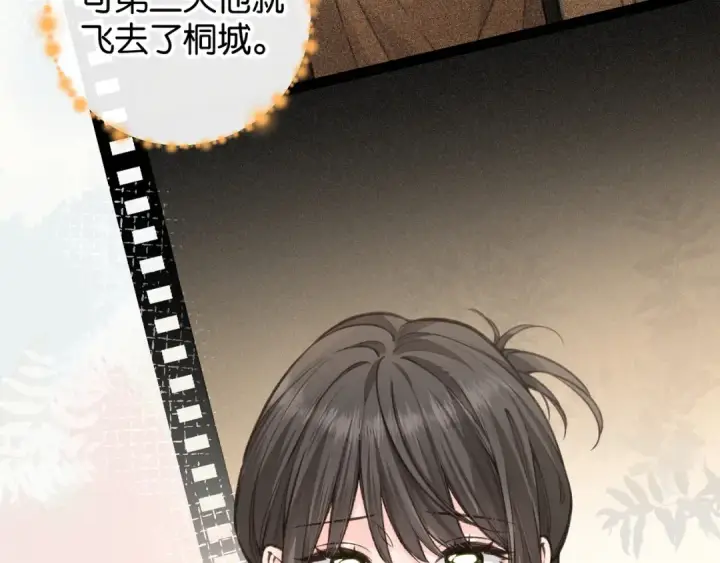 漫画《我就想蹭你的气运》第49话 是，我喜欢你。第38张图