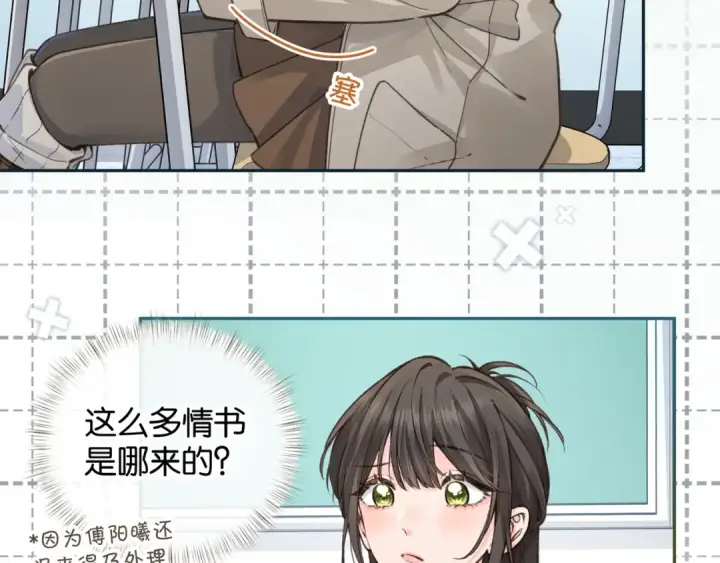 漫画《我就想蹭你的气运》第49话 是，我喜欢你。第4张图