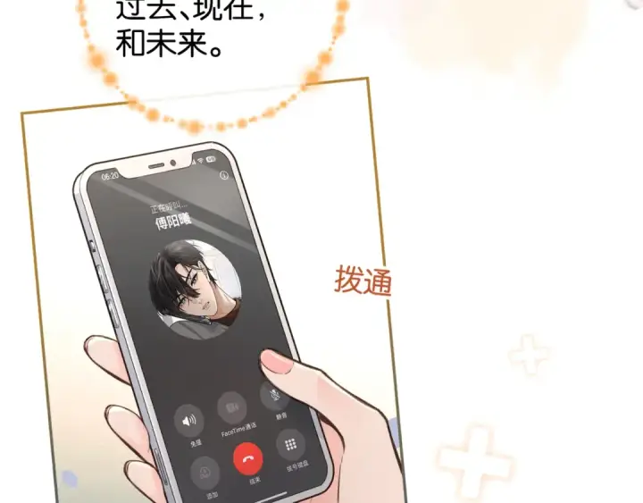 漫画《我就想蹭你的气运》第49话 是，我喜欢你。第41张图