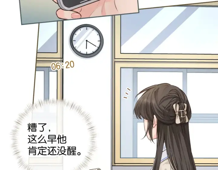 漫画《我就想蹭你的气运》第49话 是，我喜欢你。第42张图
