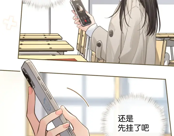 漫画《我就想蹭你的气运》第49话 是，我喜欢你。第43张图