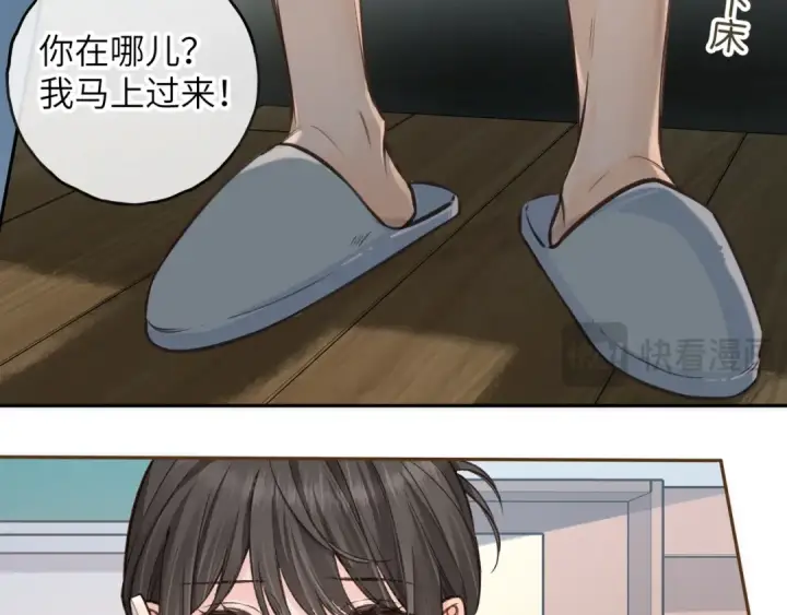 漫画《我就想蹭你的气运》第49话 是，我喜欢你。第49张图
