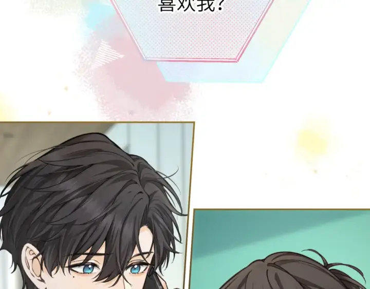 漫画《我就想蹭你的气运》第49话 是，我喜欢你。第55张图